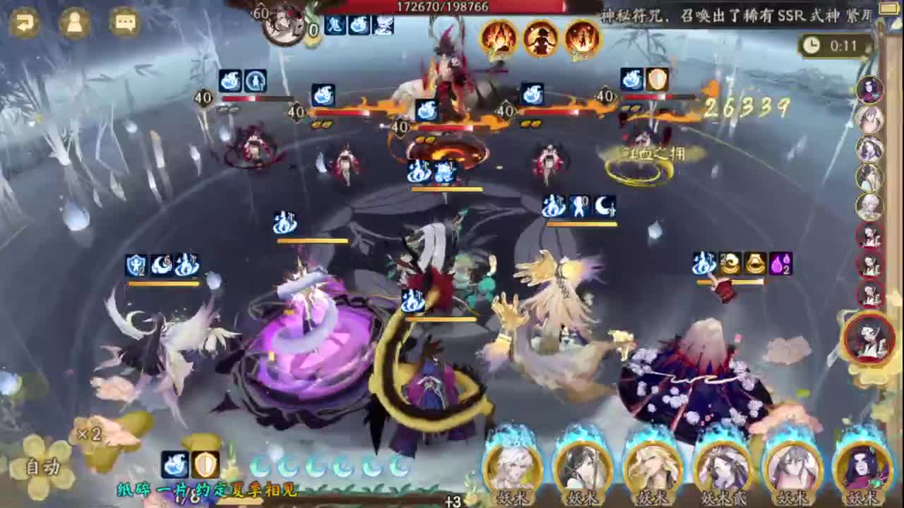 新年快乐 第3段