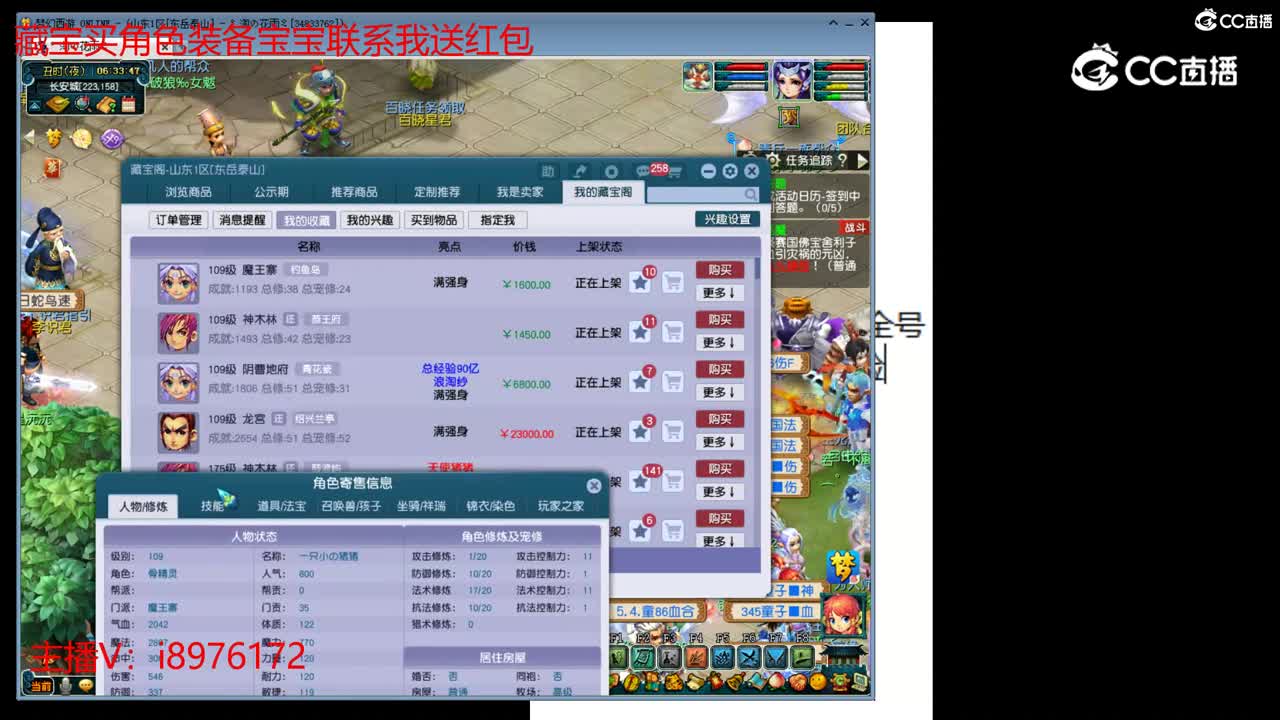 【主播点评】魔王寨