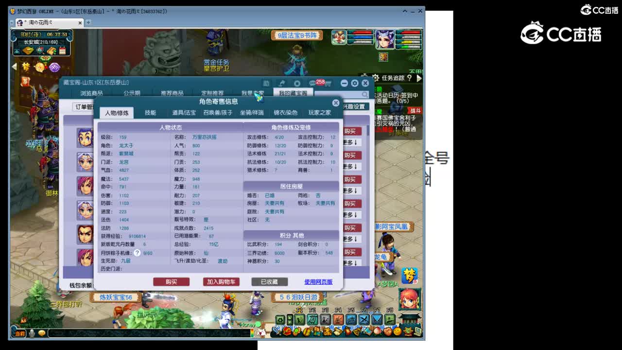 【主播点评】龙宫