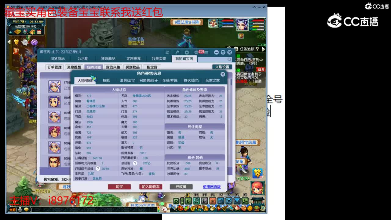 【主播点评】无底洞