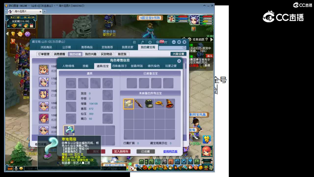 【主播点评】普陀山