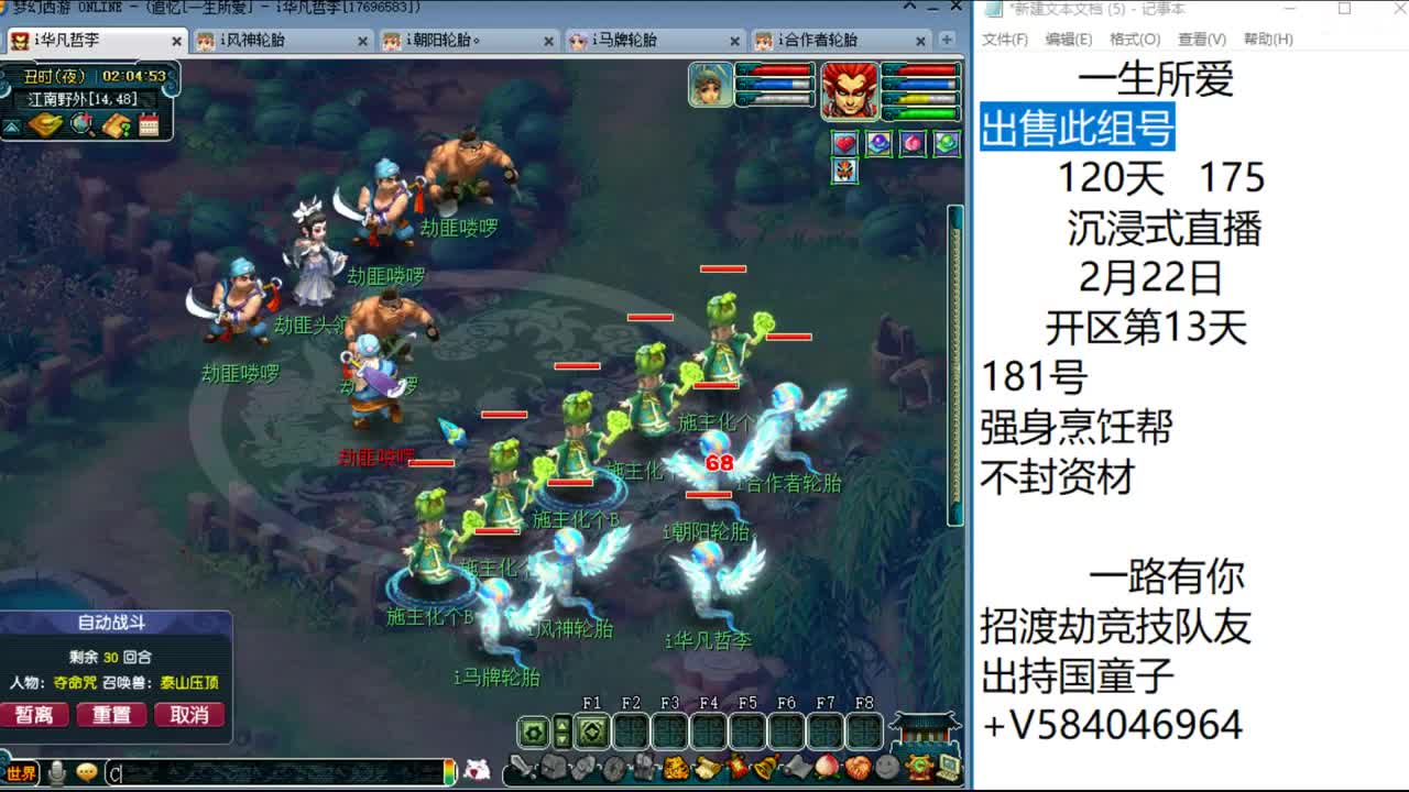 一生所爱10个120天175 第2段