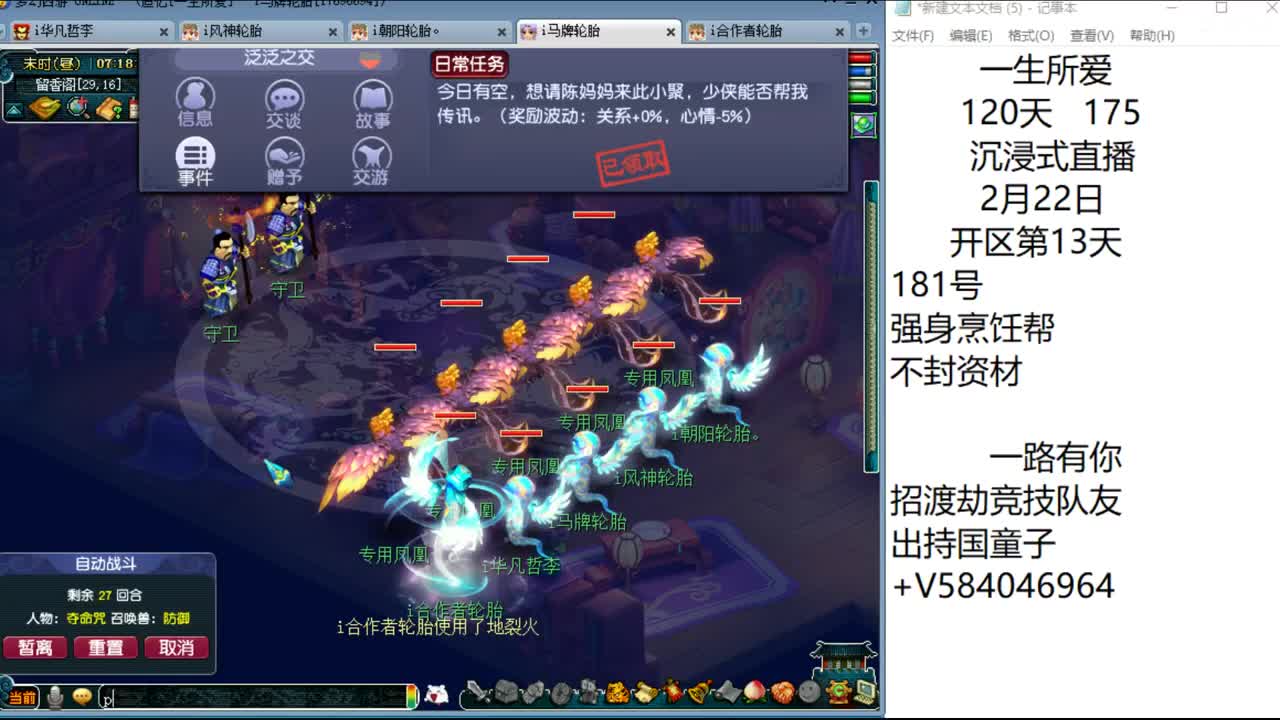 一生所爱10个120天175 第13段