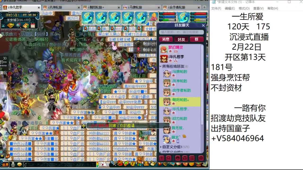 一生所爱10个120天175 第1段
