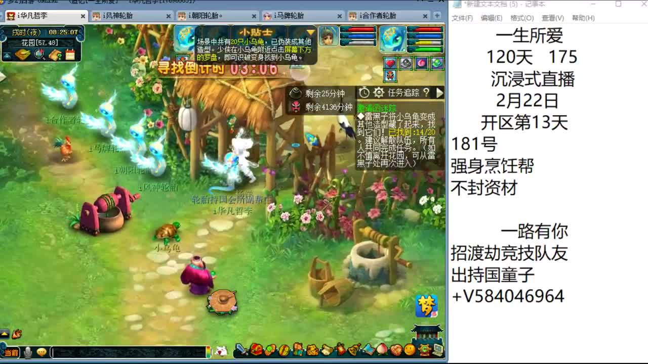 一生所爱10个120天175 第3段