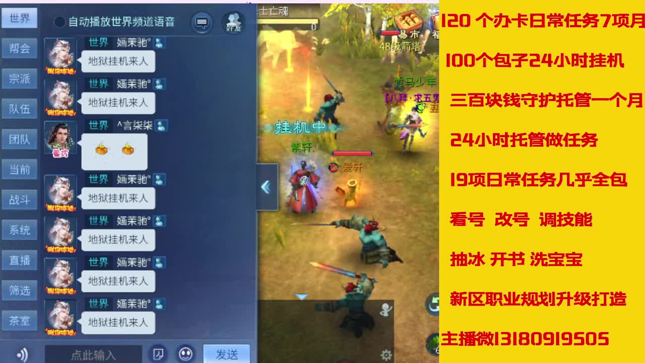 接托管 打造 经验龙欢迎滴滴 第1段