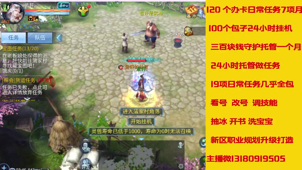 接托管 打造 经验龙欢迎滴滴 第2段