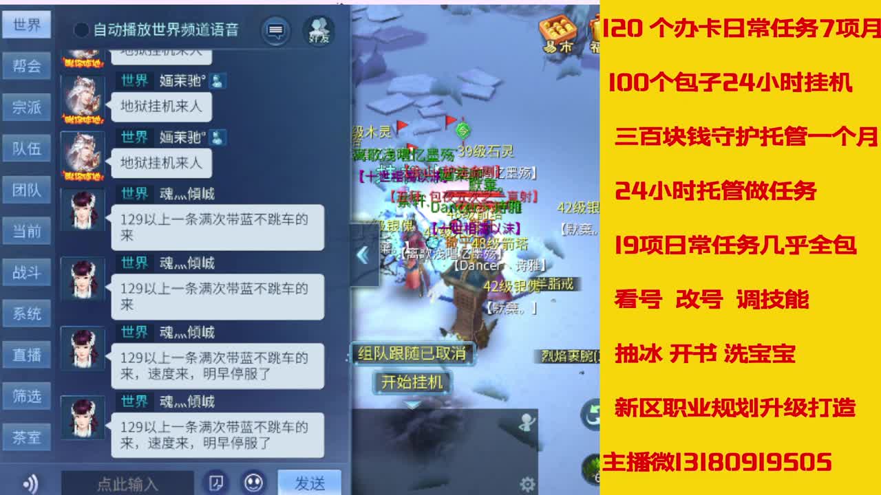接托管 打造 经验龙欢迎滴滴 第3段