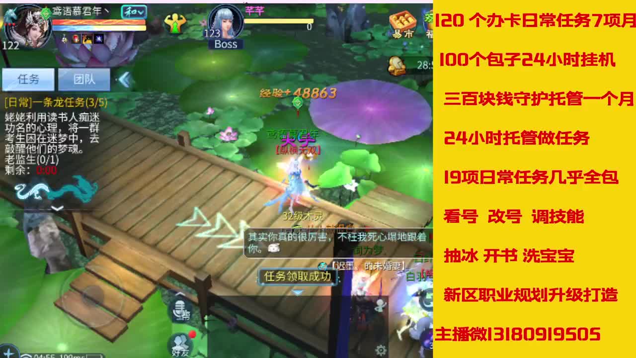 接托管 打造 经验龙欢迎滴滴 第4段