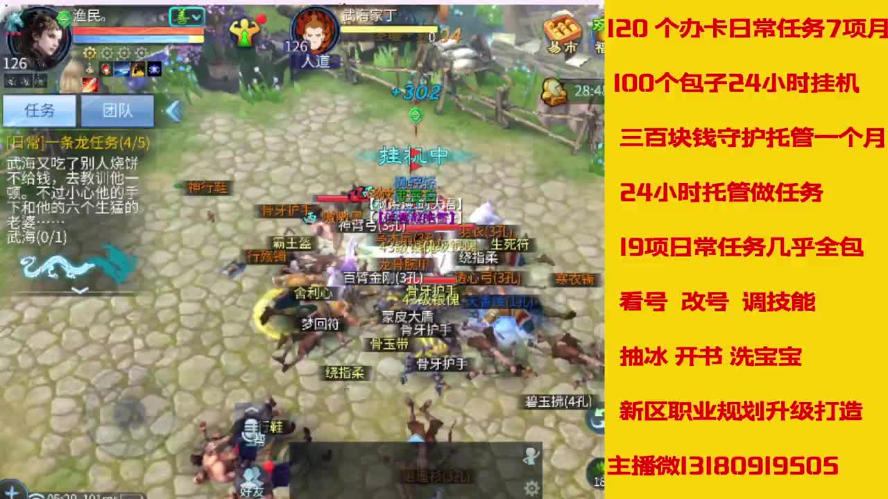 接托管 打造 经验龙欢迎滴滴 第5段