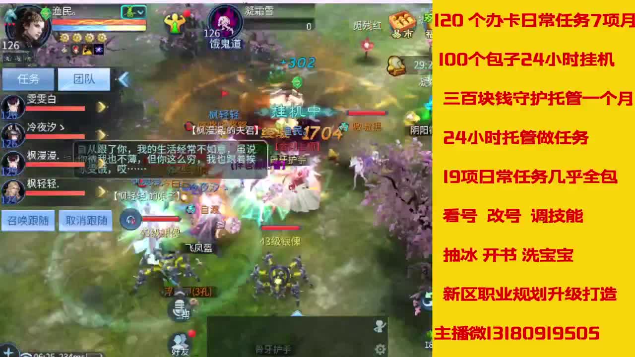 接托管 打造 经验龙欢迎滴滴 第7段