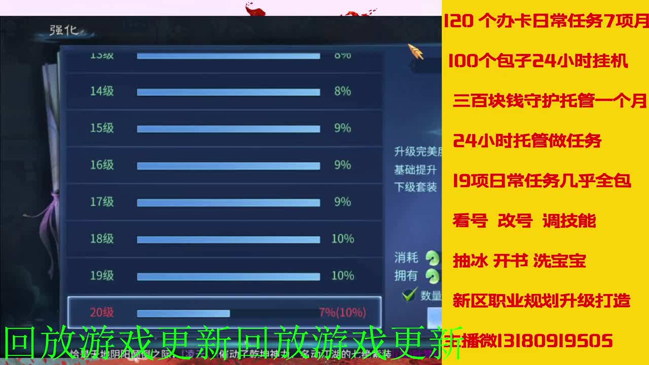 接托管 打造 经验龙欢迎滴滴 第9段