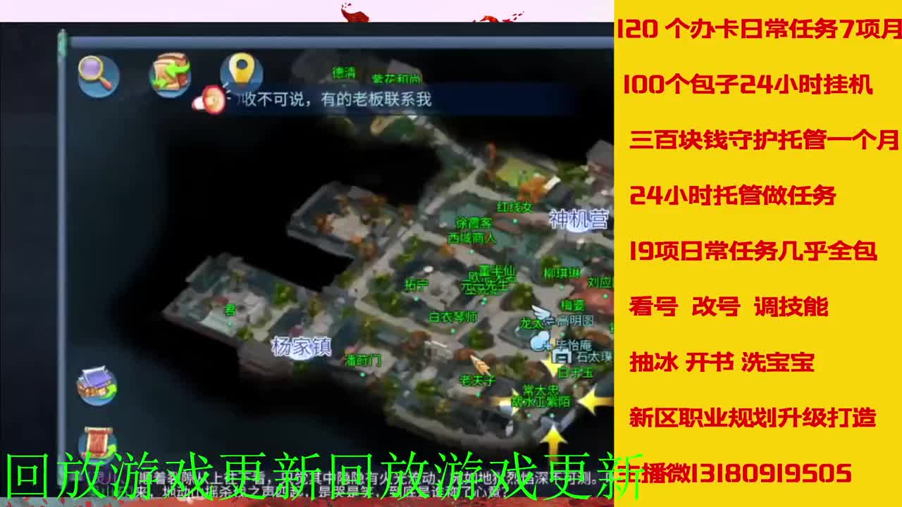 接托管 打造 经验龙欢迎滴滴 第10段