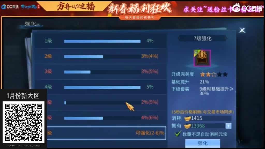 游戏更新看视频回放... 第1段
