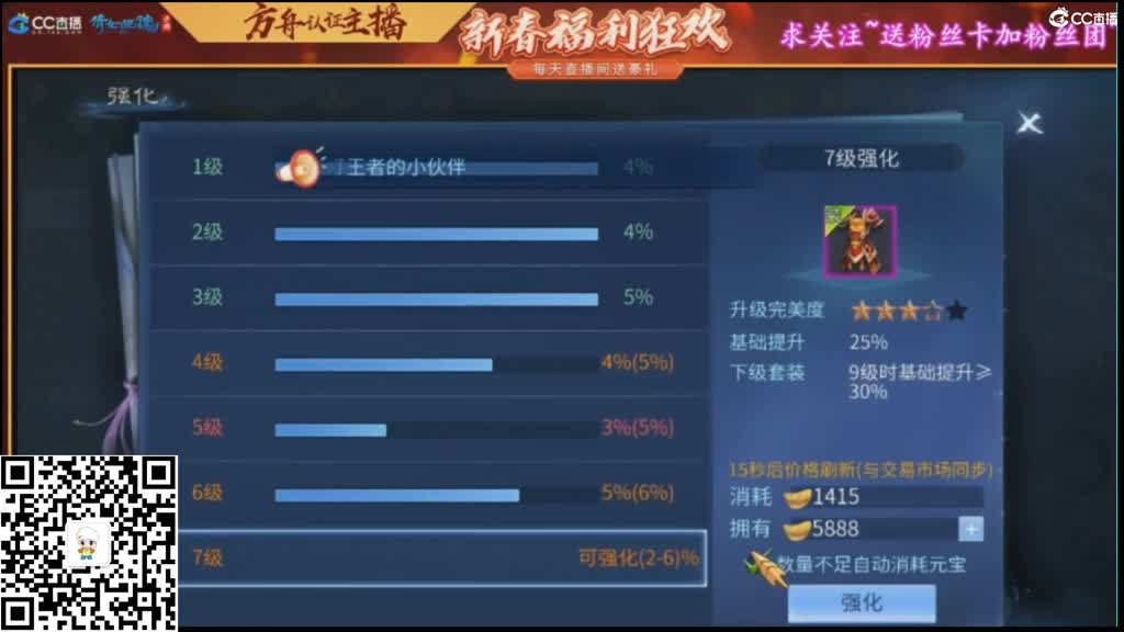 游戏更新看视频回放... 第5段