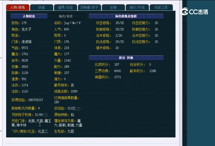 化圣2凌波城