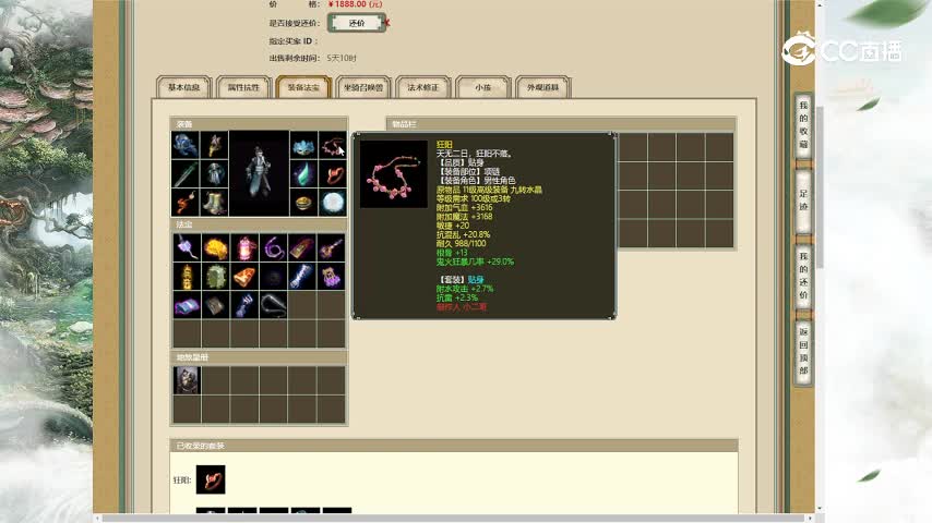 飞鸿踏雪159男鬼1888