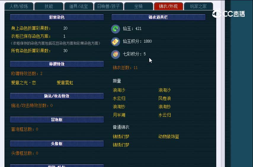 129J空号  6799