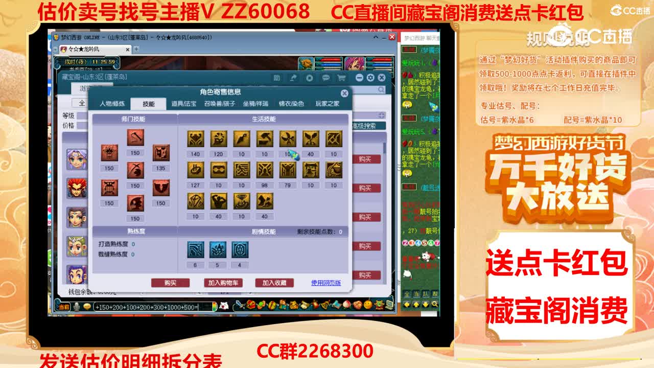 【主播点评】59516272