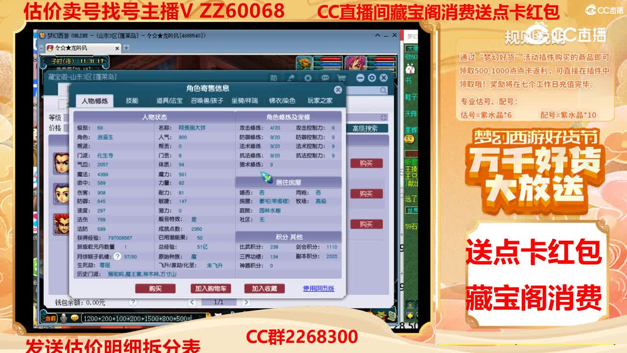 【主播点评】88888018