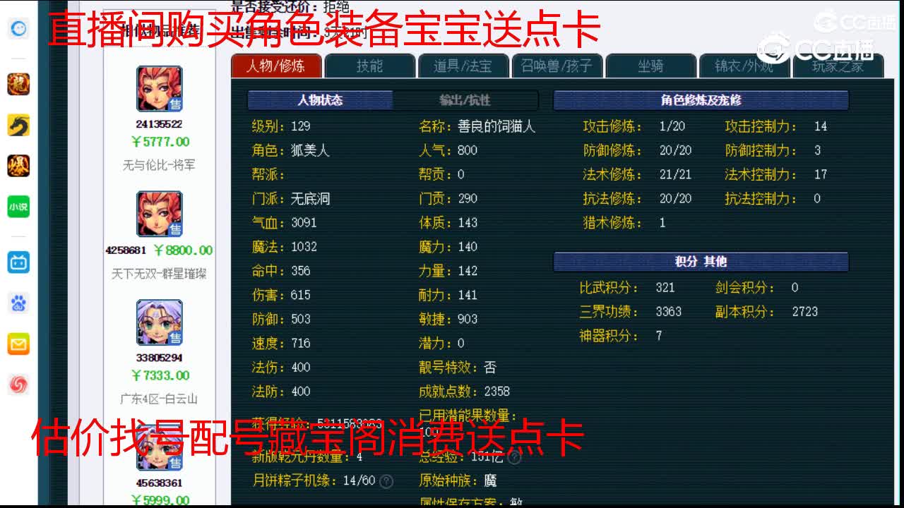 【主播点评】无底洞