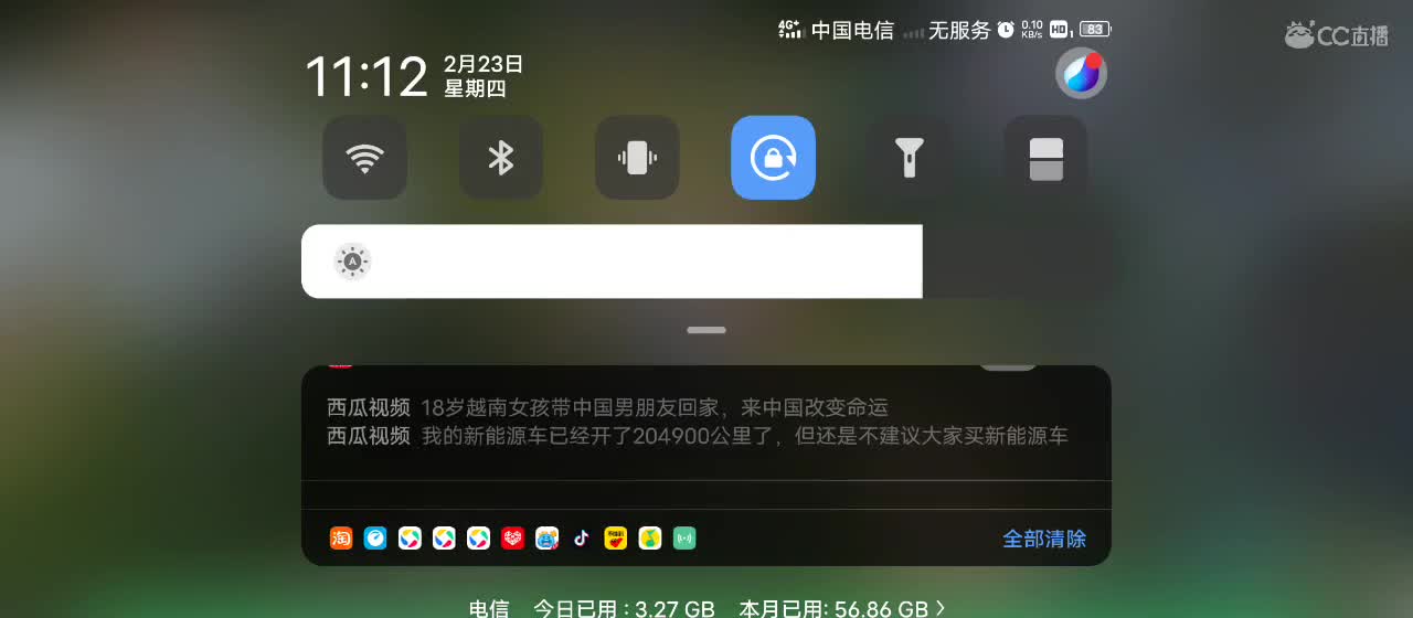 欢迎来到直播间【祝大家快乐】 第6段