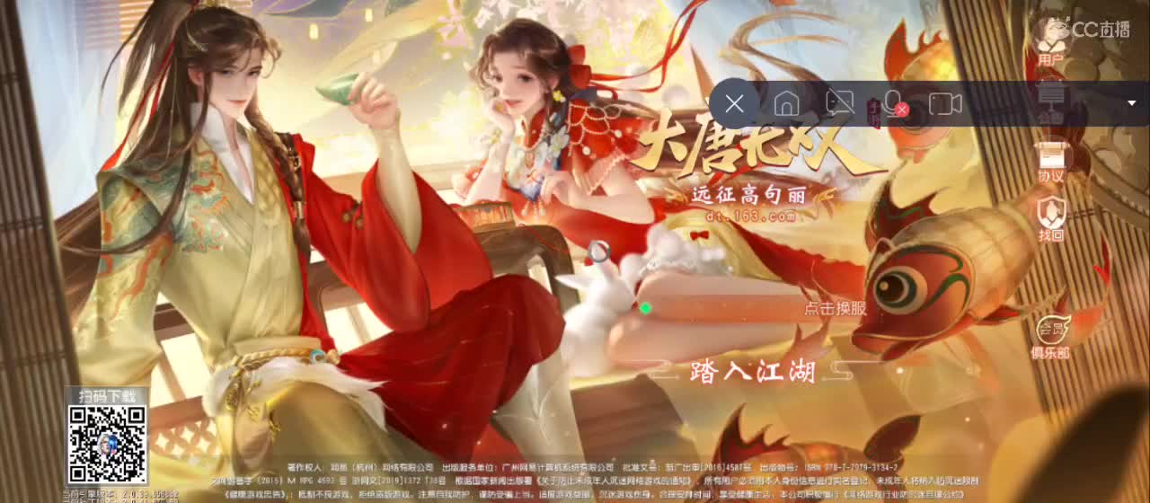 欢迎来到直播间【祝大家快乐】 第7段