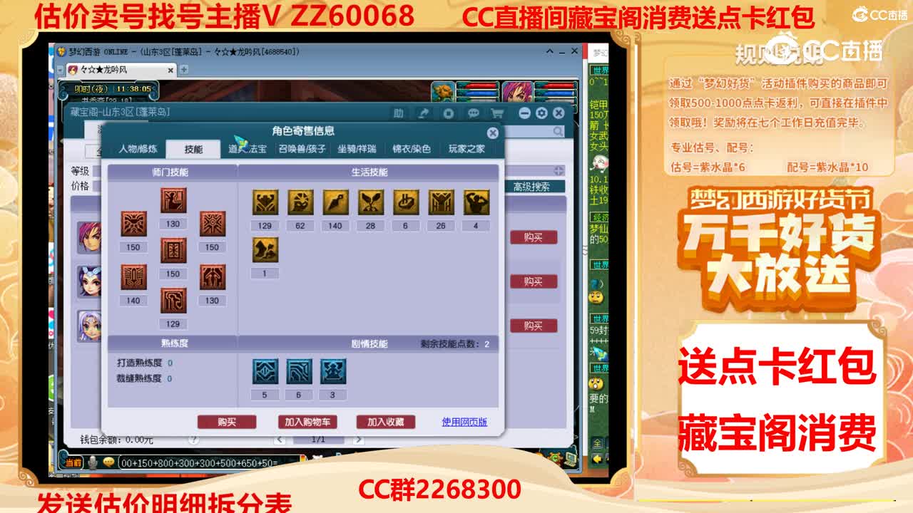 【主播点评】37938545