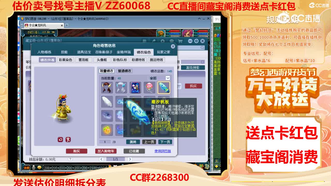 【主播点评】35241070