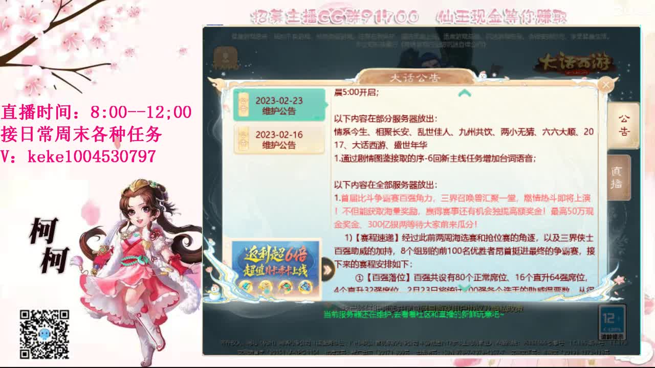 勤劳的小蜜蜂 第2段