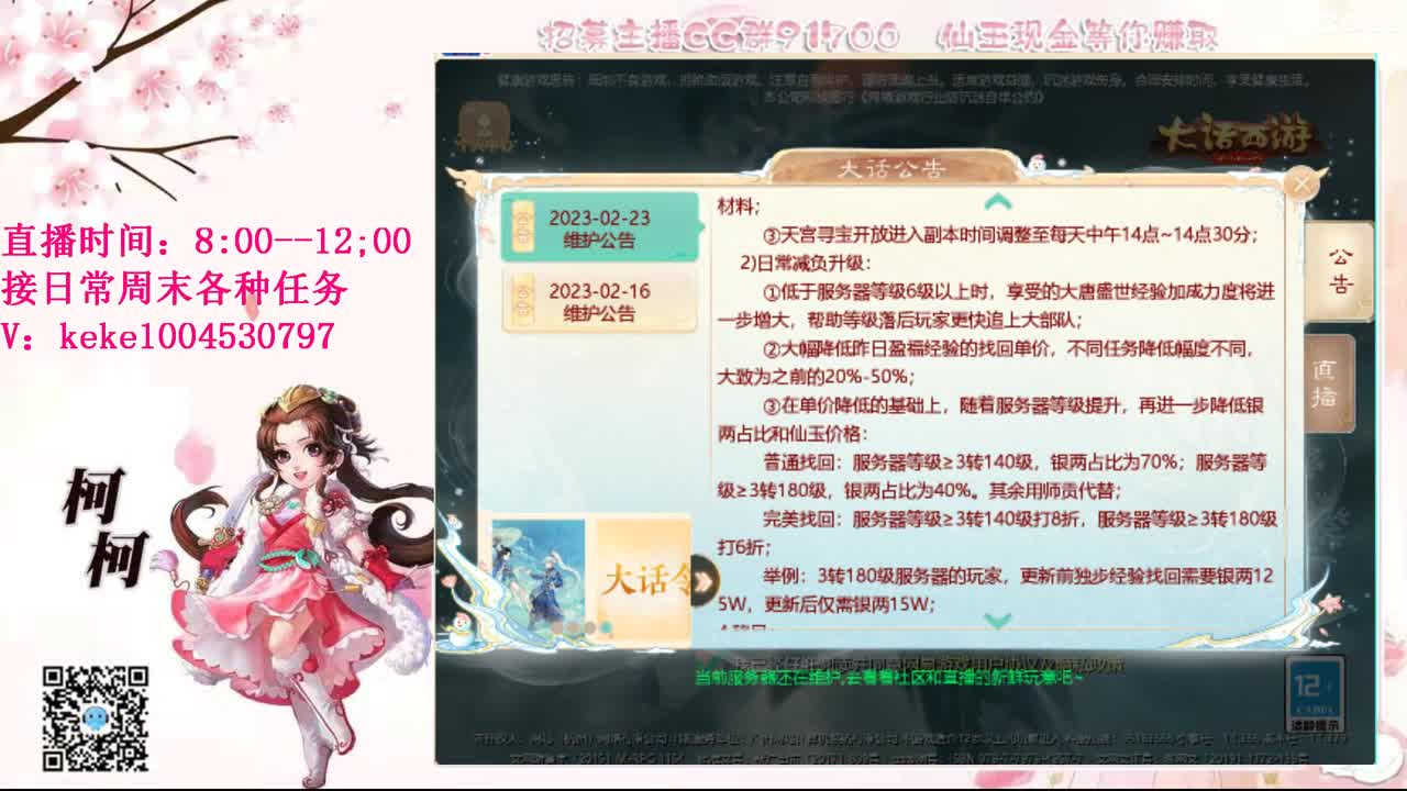 勤劳的小蜜蜂 第3段