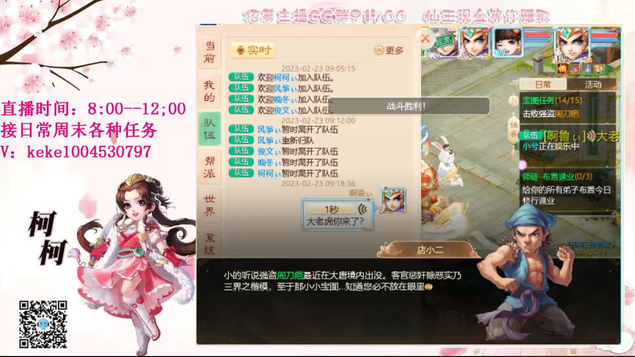 勤劳的小蜜蜂 第4段