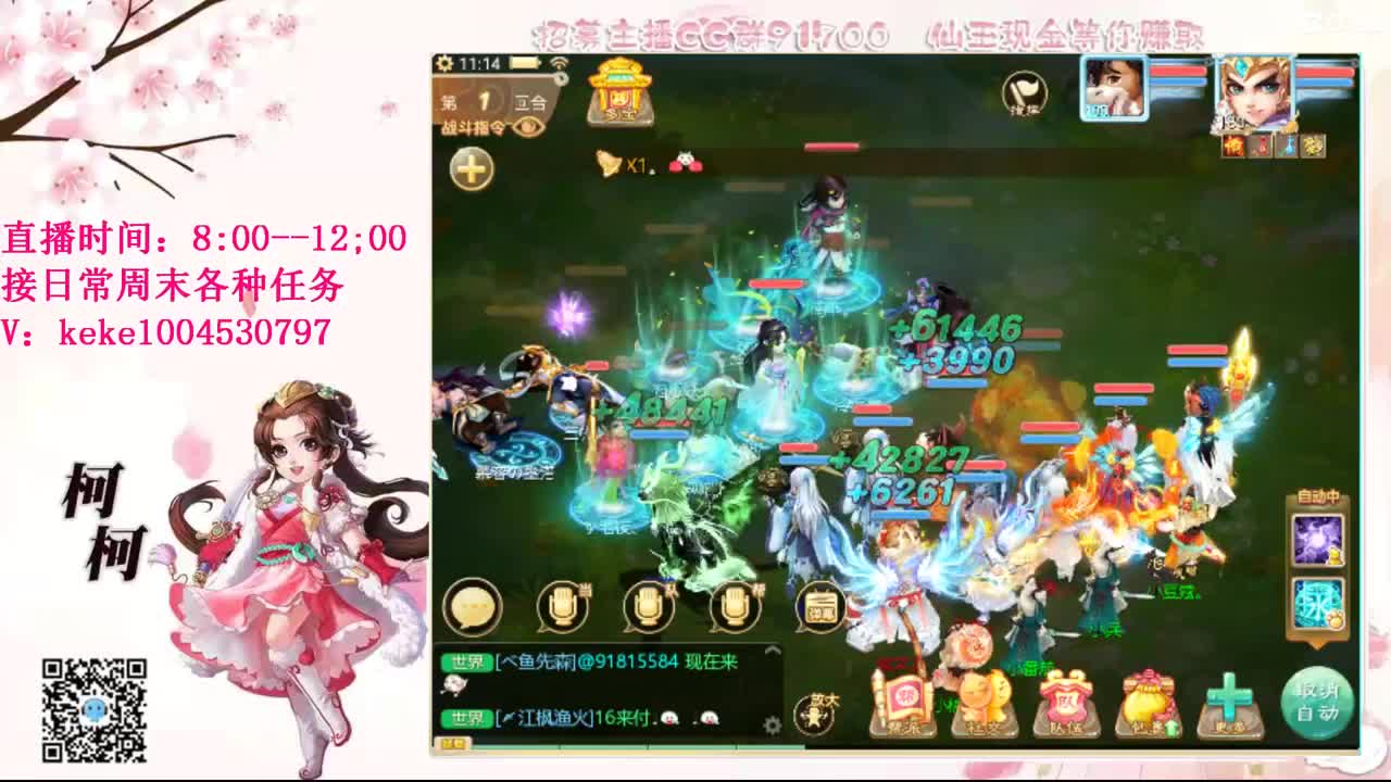 勤劳的小蜜蜂 第8段