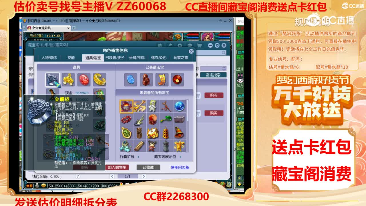 【主播点评】38571831
