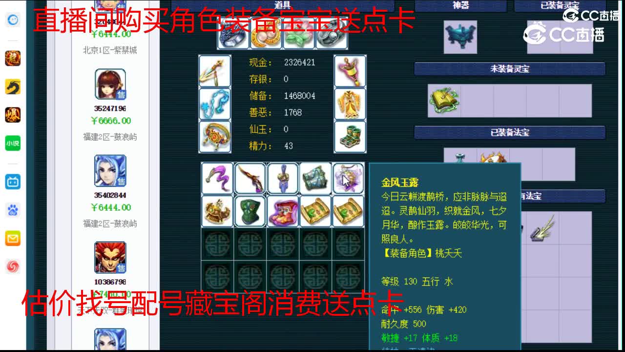 【主播点评】阴曹地府