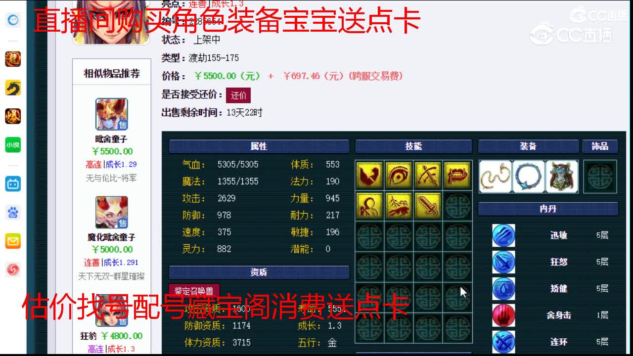 【主播点评】狂豹