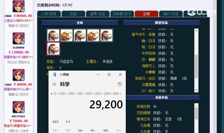 77.5