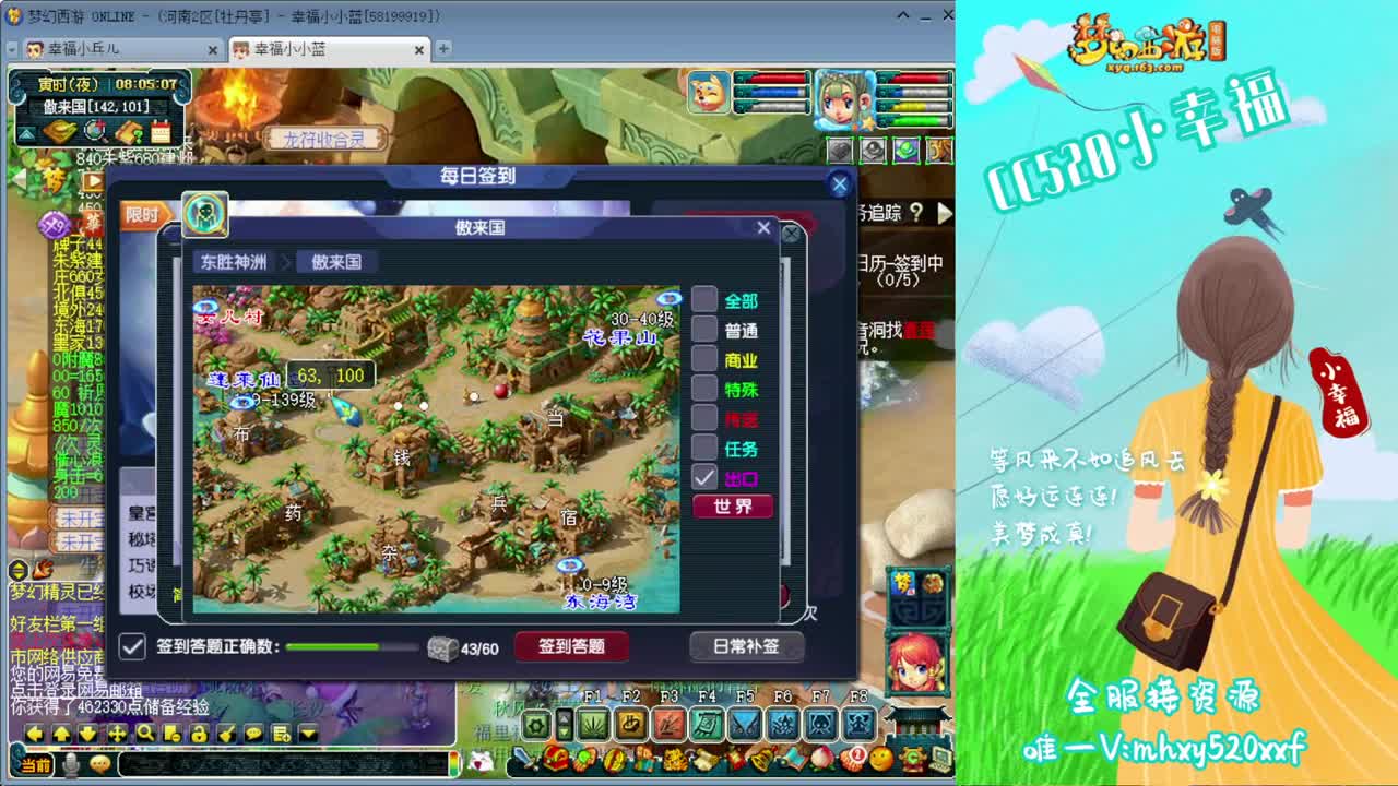 接仙玉积分❤接指挥操作手 第1段