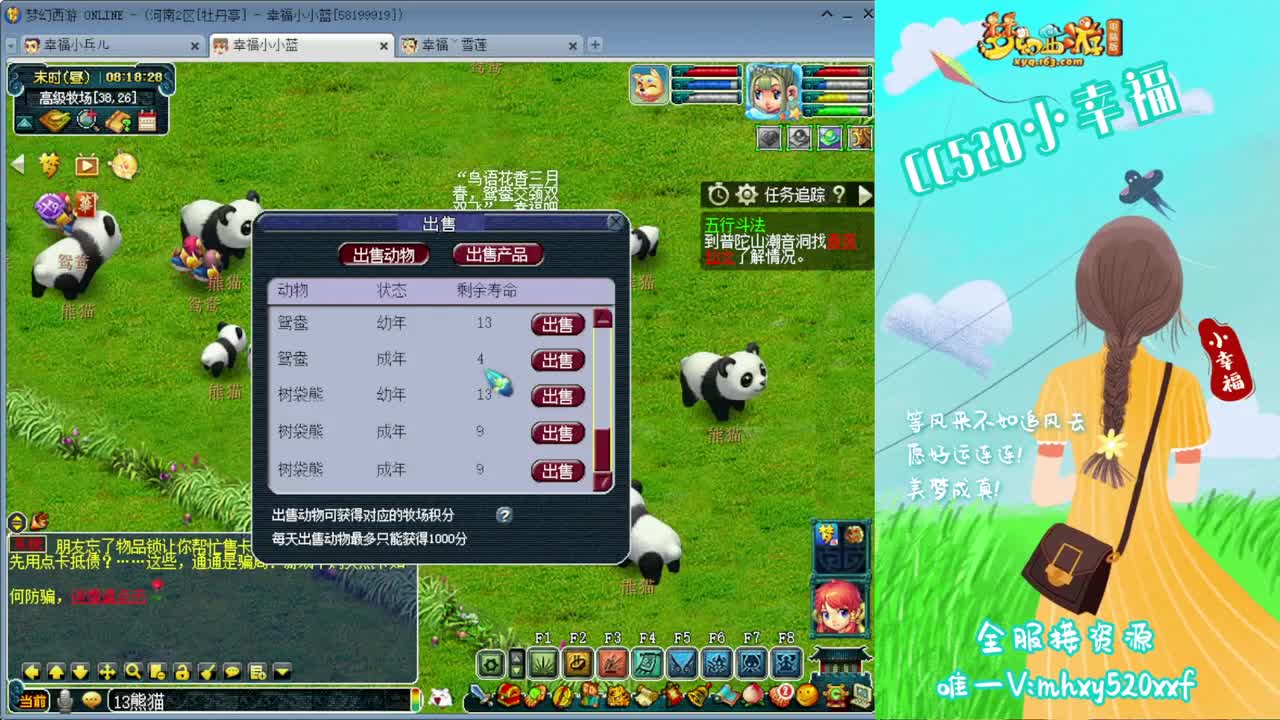 接仙玉积分❤接指挥操作手 第2段