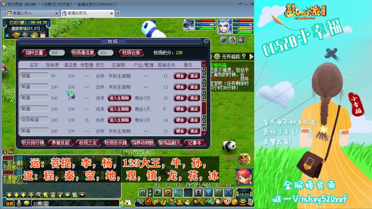 接仙玉积分❤接指挥操作手 第3段