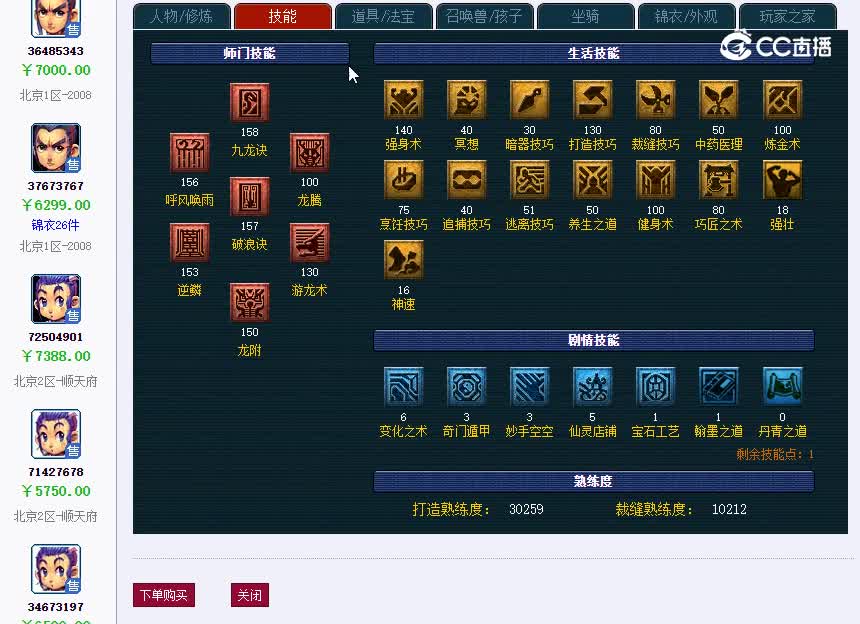 逍遥城159