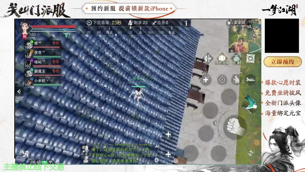 专治各种不开心 第2段