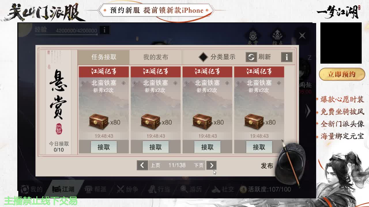 专治各种不开心 第3段