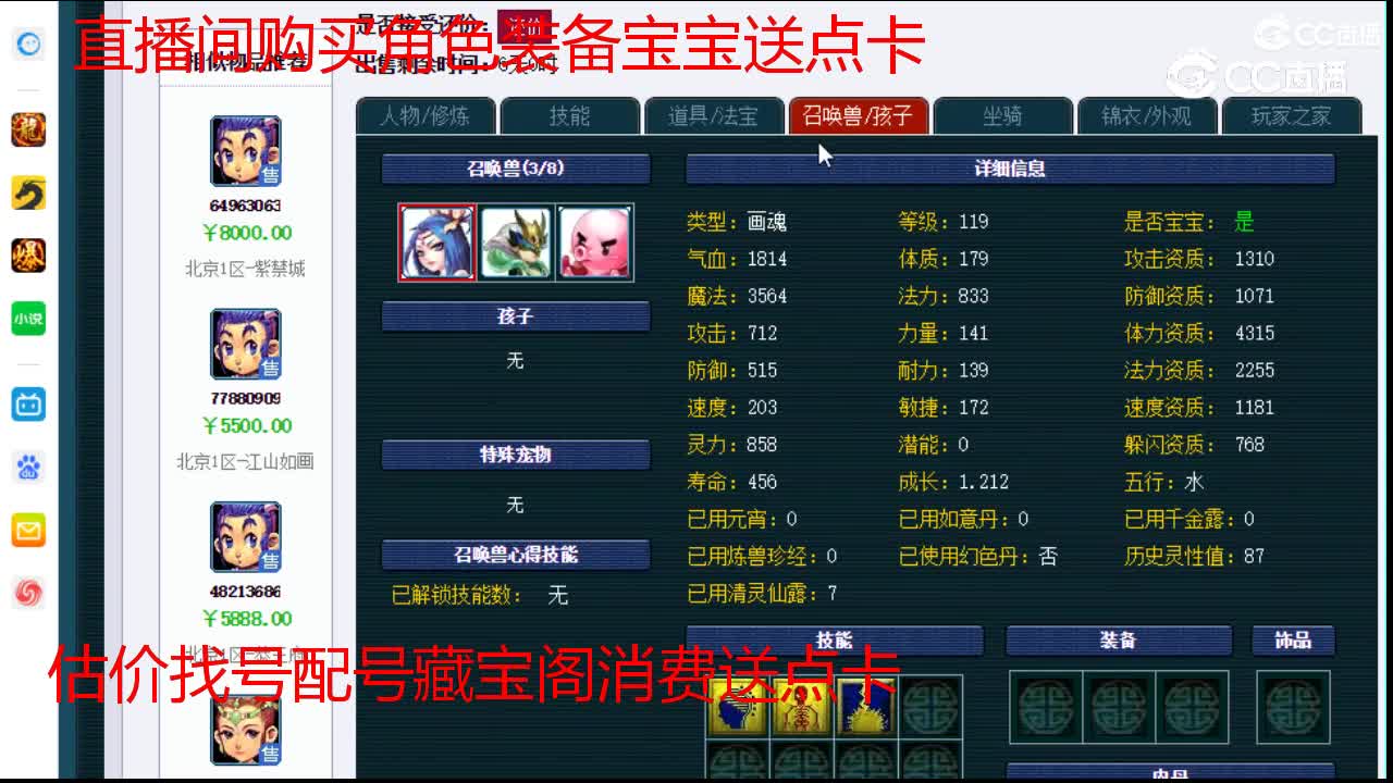 【主播点评】凌波城