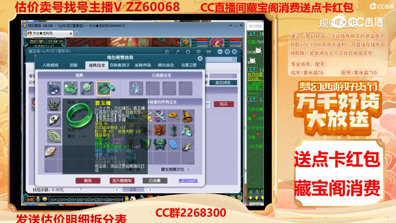 【主播点评】23219081