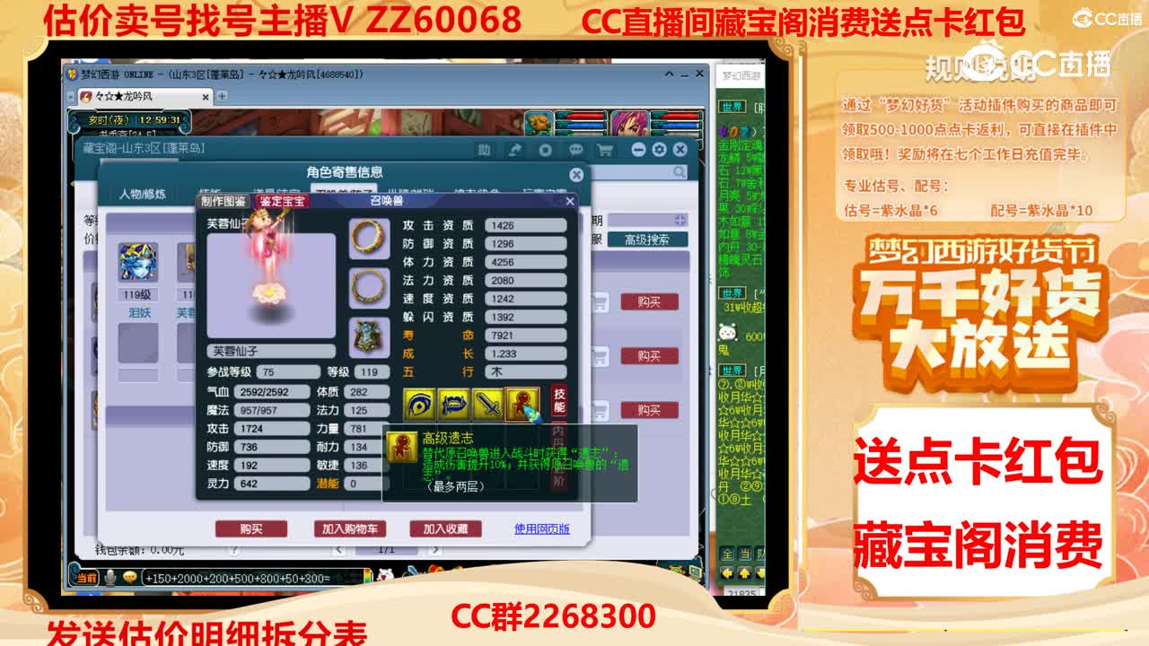 【主播点评】1563