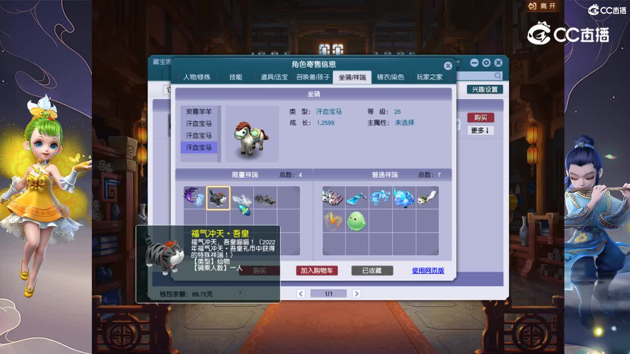 【主播点评】大唐官府