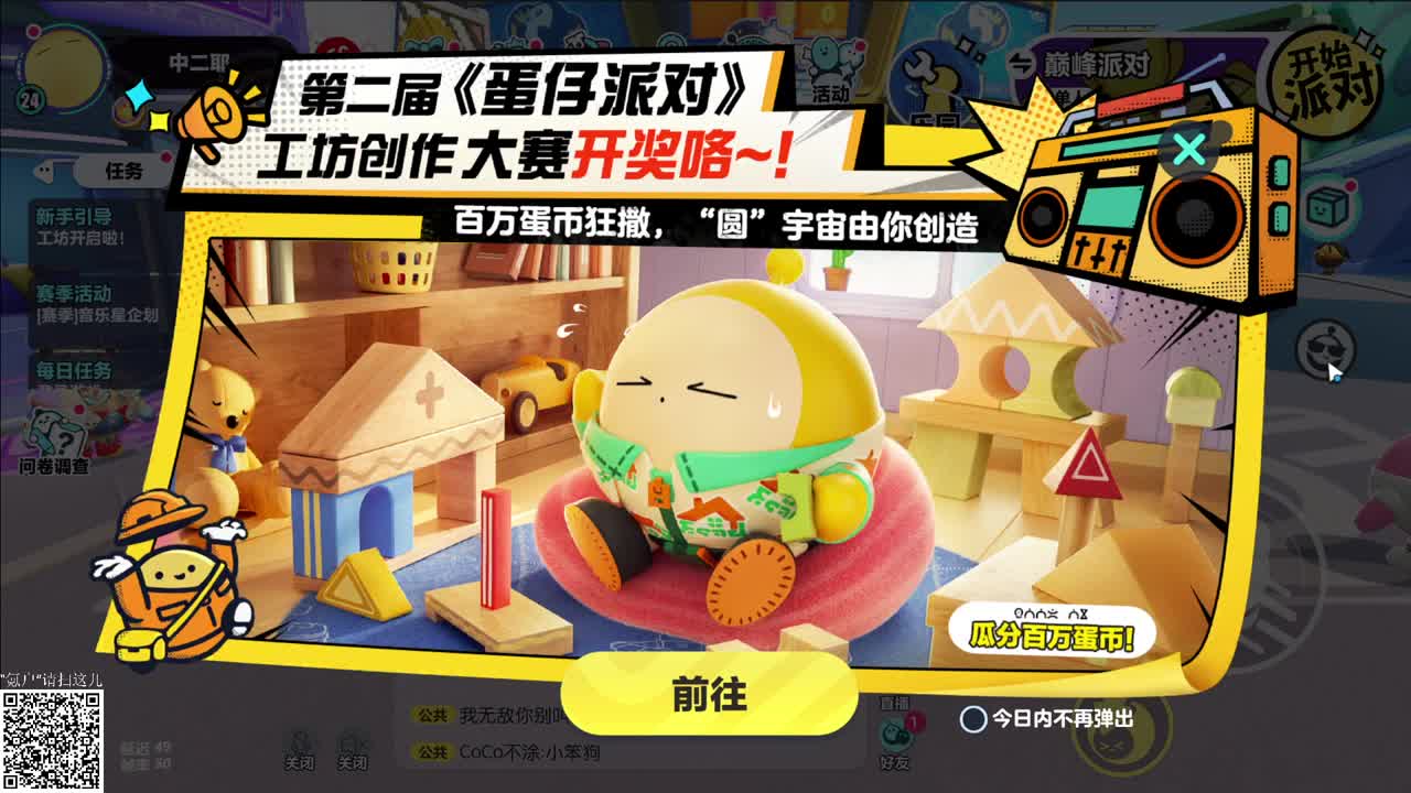 来捉迷藏了！ 第1段