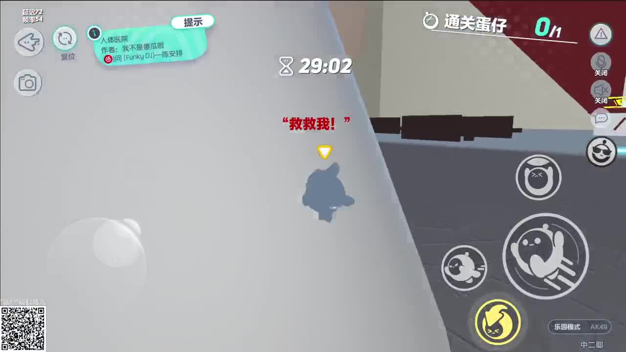 来捉迷藏了！ 第3段