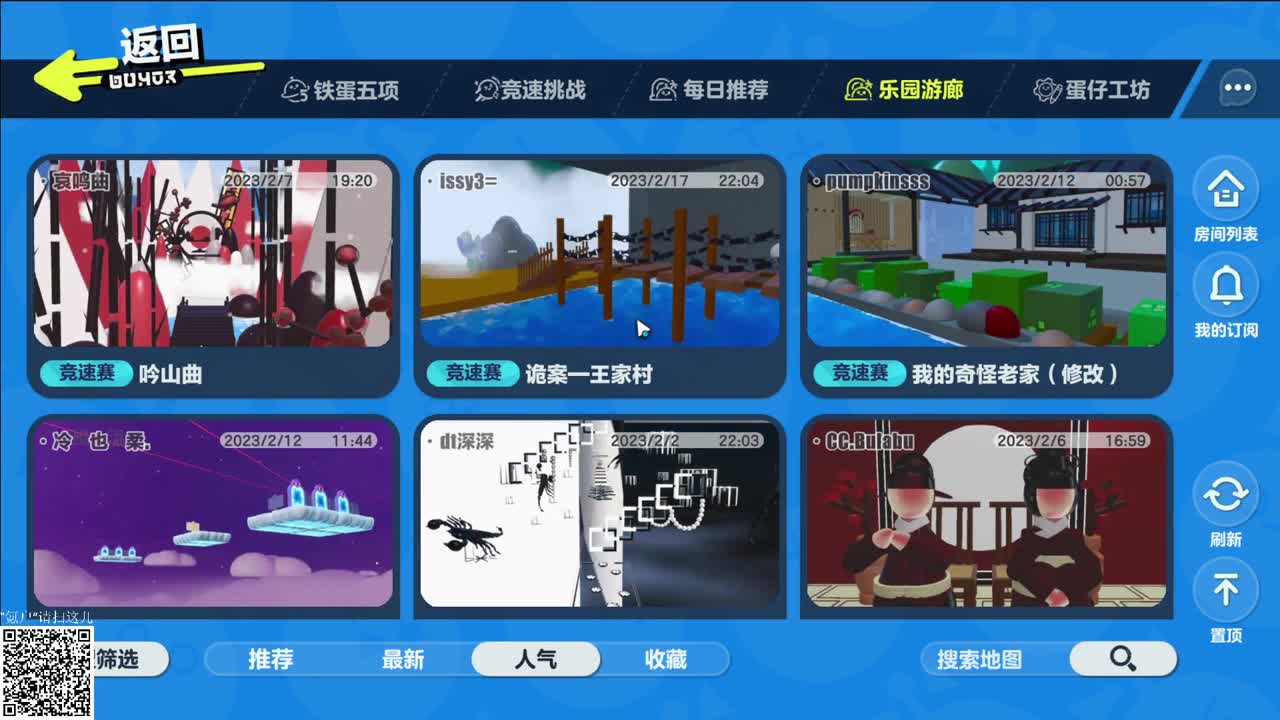 来捉迷藏了！ 第5段